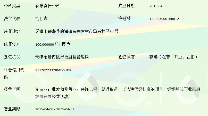 俞笙建材