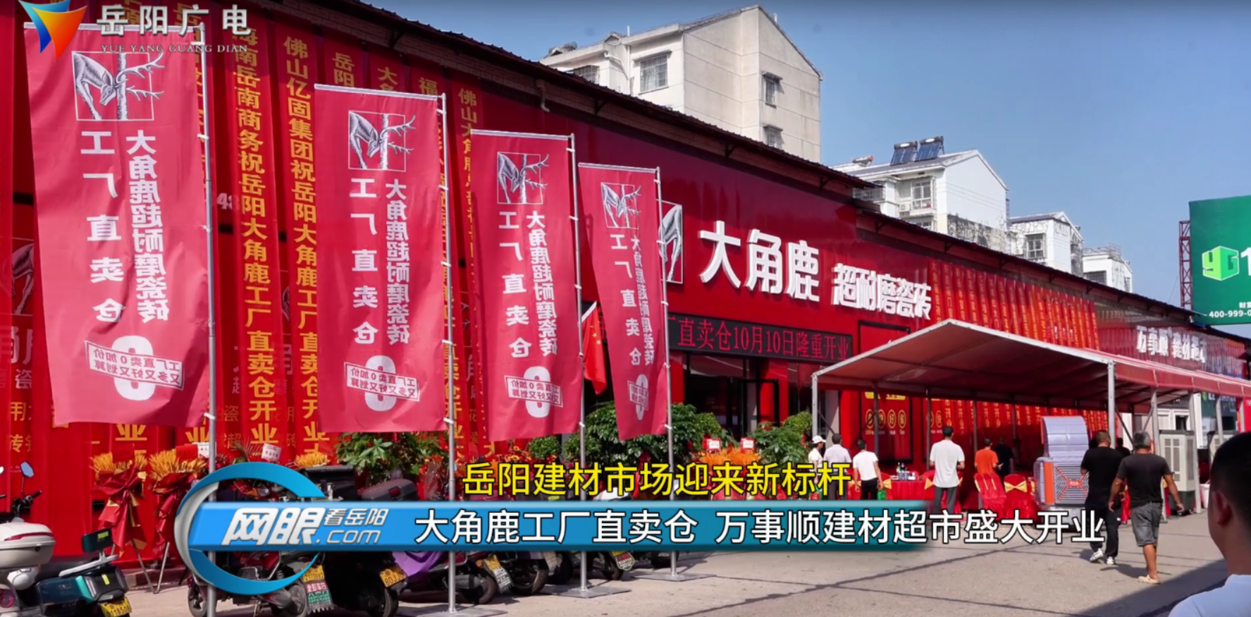 俞笙建材